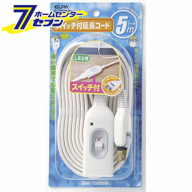 ~2 Holes - スイッチ付き延長コード 5M W-S1050B(W) ELPA [延長コード 多機能]