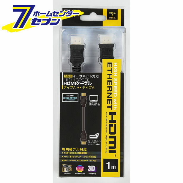 Hdmi Cable - イーサネット対応HDMIケーブル DH-4010 ELPA [HDMI]