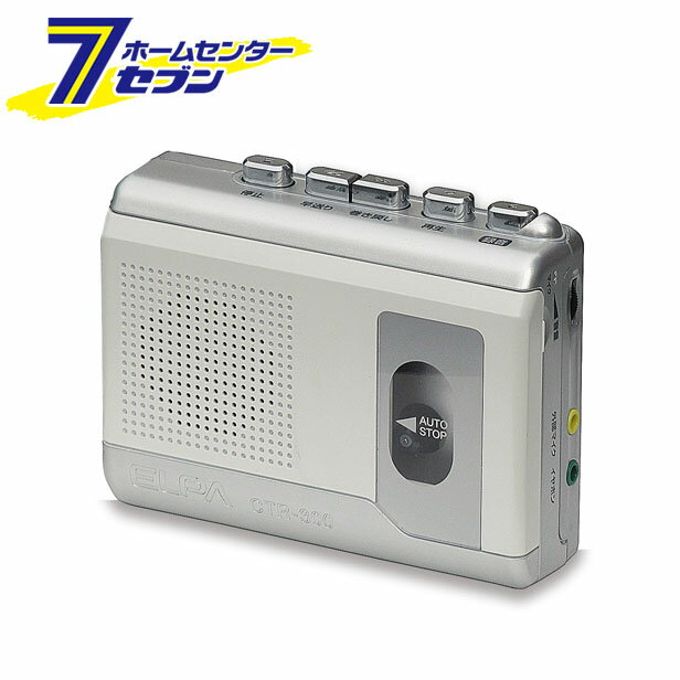「カセットテープレコーダー CTR-300 ELPA」は、株式会社ホームセンターセブンが販売しております。メーカーELPA品名カセットテープレコーダー CTR-300品番又はJANコードJAN:4901087204496サイズ-重量200商...