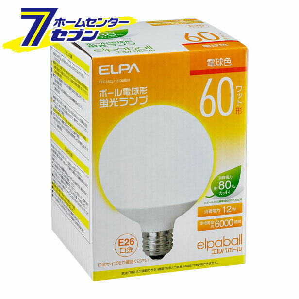 電球型蛍光灯G60W EFG15EL/12-G062H ELPA [電球　電球型蛍光灯]