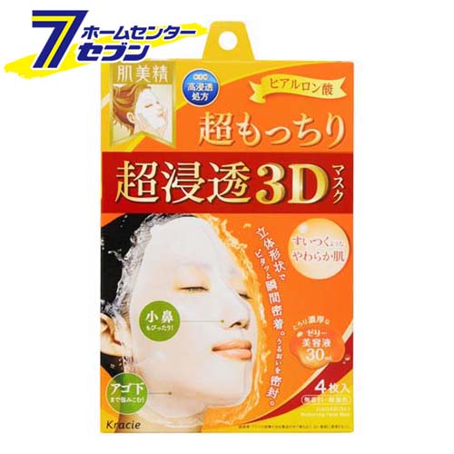 肌美精 超浸透3Dマスク 超もっちり 4枚 クラシエ [パック]
