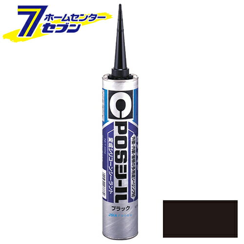 POSシール ブラック SM-444 333ml セメダイン [建築 住宅資材 接着剤 塗料 オイル シリコンシーラント]