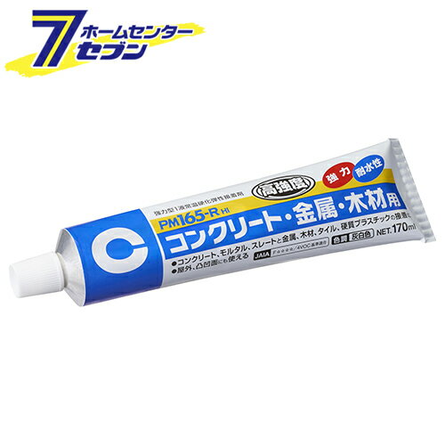 PM165-R 170ml RE-535 Z_C [ ڒ ڒ]