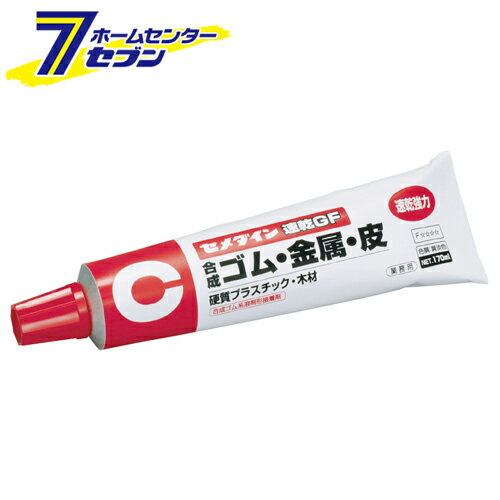 速乾GF 170ml CA-327 セメダイン [資材 接着剤 万能接着剤]