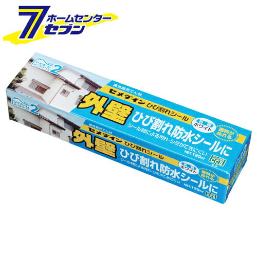 ヒビ割レシール ホワイト SX-012 120ml セメダイン [建築 住宅資材 接着剤 塗料 オイル シリコンシーラント]