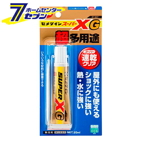 スーパーXゴールド クリア AX-014 P20ml セメダイン [資材 接着剤 万能接着剤]