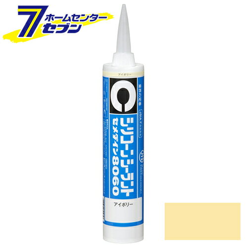 8060アイボリー SR-049 330ml セメダイン [建築 住宅資材 接着剤 塗料 オイル シリコンシーラント]