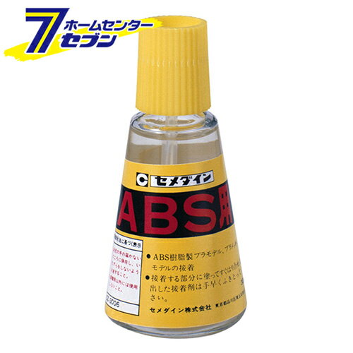 ABS用 30ml CA-243 セメダイン [資材 接着剤 補修用接着剤]