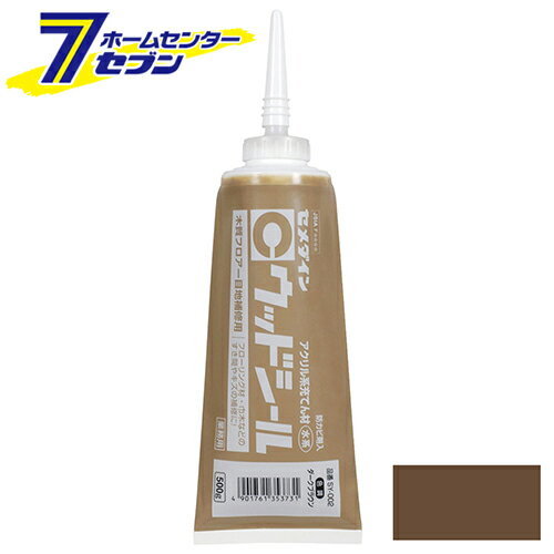 ウッドシール ダークブラウン SY-002 500g セメダイン [建築 住宅資材 接着剤 塗料 オイル シリコンシーラント]