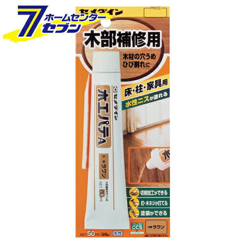 木工パテA ラワン HC-152 P50ml セメダイン [建築 住宅資材 接着剤 塗料 オイル]