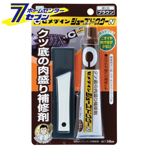 シューズドクターN ブラウン HC-002 50ml セメダイン [梱包 保安 補修用品 補修材]