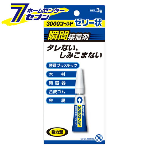 瞬間接着剤3000Gゼリー状 CA-065 3g セメダイン [資材 接着剤 瞬間接着剤]