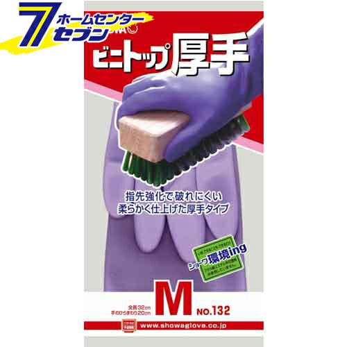 ビニトップ 厚手 バイオレット M 132 