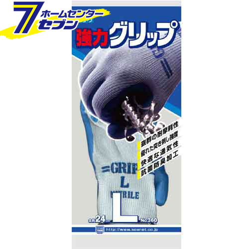 強力 グリップ ブルー L #360 ショーワグローブ [作業手袋 通気性手袋 作業服 作業着 ワーク]