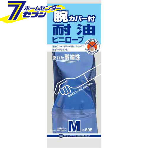 樂天商城 - 腕カバー付 耐油 ビニローブ ブルー M 695 ショーワグローブ [作業手袋 ビニール手袋 作業服 作業着 ワーク]