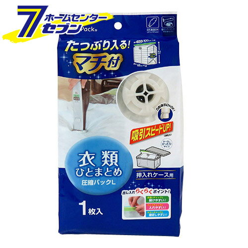 MVG 衣類圧縮パック Lサイズ 1枚入 東和産業 [圧縮袋 衣類用 押入れケース用 収納用品]
