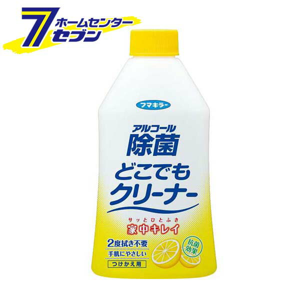 「アルコール除菌どこでもクリーナーつけかえ用 300ml フマキラー [除菌 スプレー 付け替え つけかえ]」は、株式会社ホームセンターセブンが販売しております。メーカーフマキラー品名アルコール除菌どこでもクリーナーつけかえ用 300ml品番又はJANコードJAN:4902424433883サイズ175×82×55mm重量326g商品説明●様々な汚れ、バイ菌をこれ1本でスッキリ落とす除菌スプレーです。●バイ菌の増殖をおさえて、清潔をキープします。●洗浄成分(界面活性剤)ゼロ。●つけかえ用。●原産国　日本■成分　発酵エタノール、アルカリ電解水、グレープフルーツ種子エキス(天然抗菌成分)※画像はイメージです。※商品の色は、コンピュータディスプレイの性質上、実際の色とは多少異なります。※仕様は予告なく変更する場合があります。実際の商品とデザイン、色、仕様が一部異なる場合がございます。