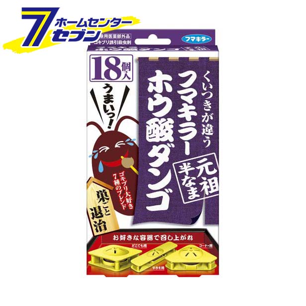 ホウ酸ダンゴ元祖半なま 18個 フマキラー [ゴキブリ捕獲 ゴキブリ駆除 ゴキブリ捕獲器 殺虫用品 ゴキブリ ホウ酸 忌避剤 ゴキブリ退治 駆除]
