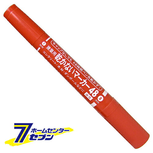 乾カナイマーカー48 赤 YMT8-H 不易糊工業 [大工道具 墨つけ 基準出し]