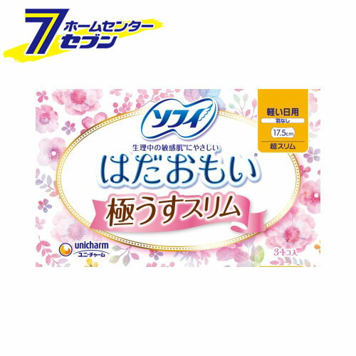 ソフィ はだおもい 極うすスリム 軽い日用 羽なし (34コ入) 生理用品 ナプキン ユニ・チャーム