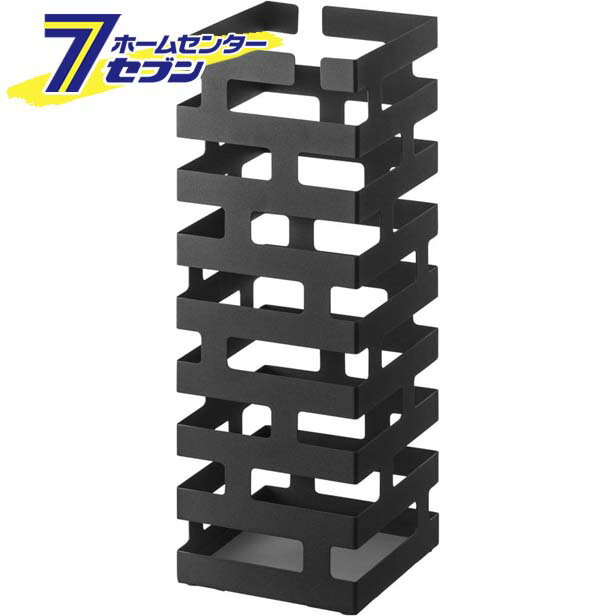 かさたて ブリック （ブラック） 山崎実業 [傘立て 傘たて 組立式 玄関収納 収納]
