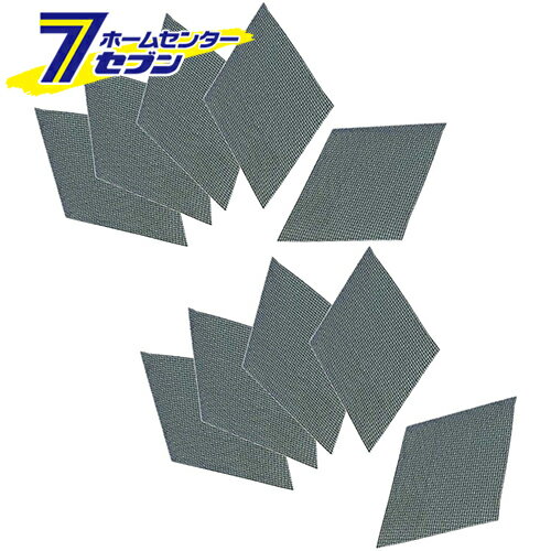 鉢底ネット 10枚入リ 150X200 大和プラ販 [園芸用品 農業資材 ラベル]