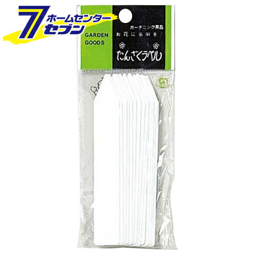 園芸用ラベル タンザクラベル F-4 大和プラ販　 [園芸用品 農業資材 ラベル]