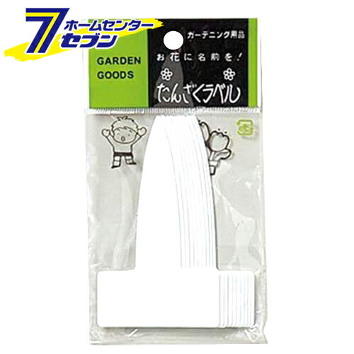 園芸用ラベル T型ラベル F-9 大和プラ販 [園芸用品 農業資材 ラベル]