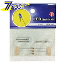 オーム電機 LED 発光ダイオード 工作用 φ3mm 青 3個入00-1702 KIT-LE3/A 配線部材 テスター:工作用部材