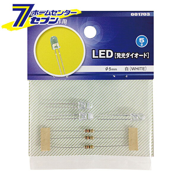 オーム電機 LED 発光ダイオード 工作用 φ5mm 白 3個入00-1703 KIT-LE5/W 配線部材 テスター:工作用部材
