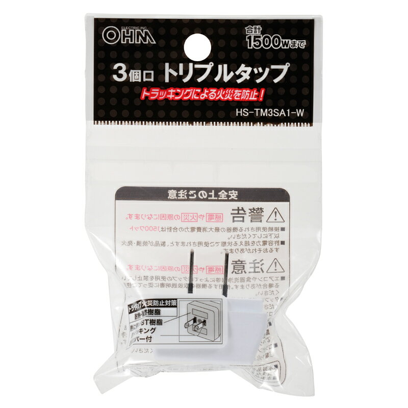 オーム電機 トリプルタップ 3個口 ホワイト00-1817 HS-TM3SA1-W[電源タップ・延長コード:コードなしタップ][直挿し 分岐 壁コンセント] (2)