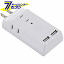 オーム電機 USB電源タップ USB2個口 AC3個口 ホワイト00-5044 HS-TM3U2K3-W 電源タップ 延長コード:USBポート付タップ