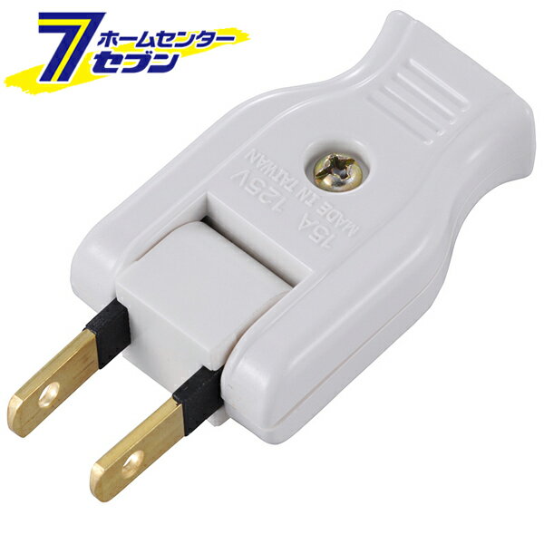 楽天ホームセンターセブンオーム電機 補修用 絶縁カバー付ムービープラグ 白00-8318 HS-H6216QZ-W[配線部材・テスター:プラグ・ボディ・キャップ]