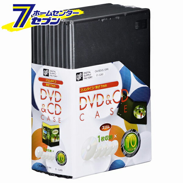 オーム電機 DVD／CDケース 1枚収納×10パック 7mm01-3280 OA-RDVS-10PK[AV小物・カメラ用品:ディスクケース]