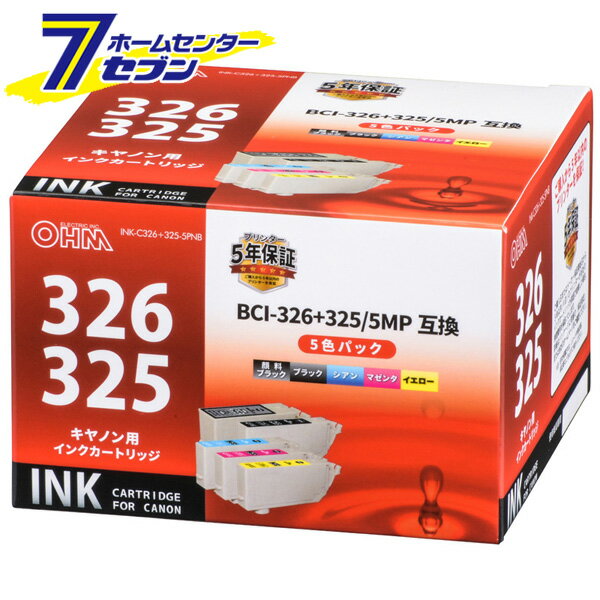 オーム電機 キヤノン互換 BC-326+325/5MP 顔料ブラック+染料4色01-4124 INK-C326+325-5PNB[OAサプライ:キヤノン互換インク]