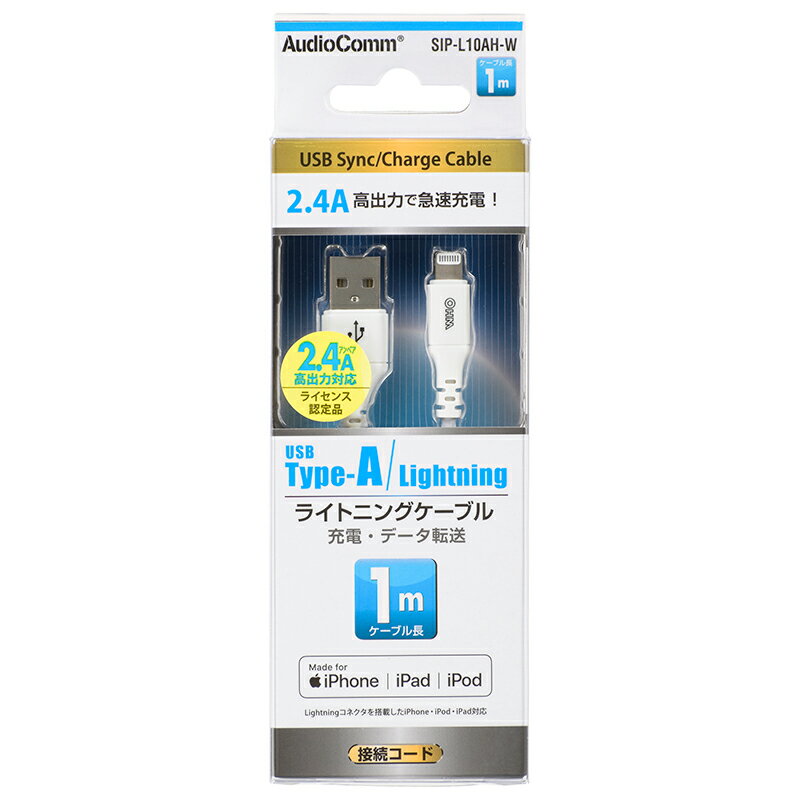 オーム電機 AudioComm ライトニングケーブル USB TypeA/Lightning 1m01-7102 SIP-L10AH-W[パソコン・スマホ関連:USBケーブル]