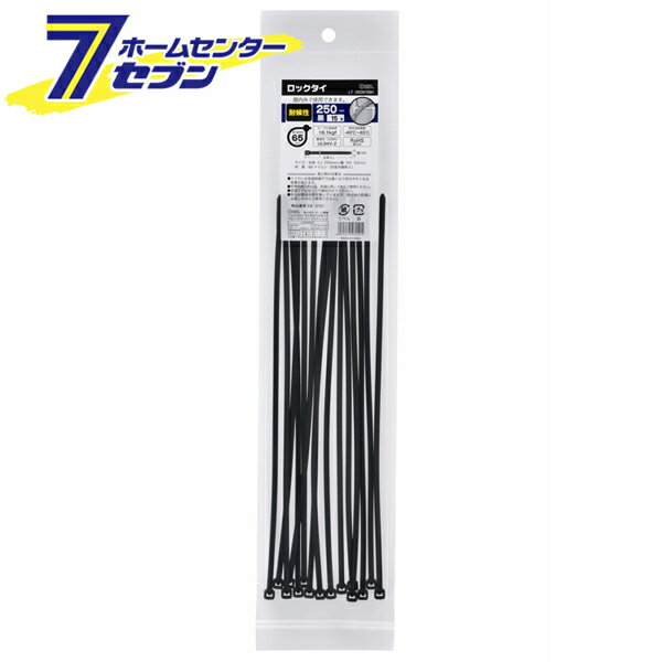 オーム電機 ロックタイ 耐候性 250mm 15本入 黒04-3151 LT-25015BK[電線支持・結束用品:タイ・結束バン..