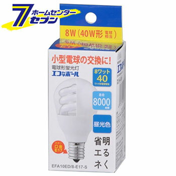 オーム電機 電球形蛍光灯 E17 40形相当 昼光色 エコなボール04-5289 EFA10ED/8-E17-S[蛍光灯電球・直管:蛍光灯電球一般・ボール形]