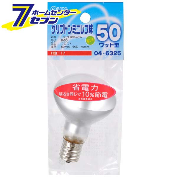 「オーム電機 クリプトン ミニレフ球 E17/50W フロスト [品番]04-6325 LB-R5750K-F」は株式会社ホームセンターセブンが販売しております。メーカーオーム電機品名クリプトン ミニレフ球 E17/50W フロスト [品番]04-6325 LB-R5750K-F 品番又はJANコードJAN:4971275463257サイズ-重量30商品説明● 省電力タイプ。明るさ同じで10％節電（当社従来品比）。屋内専用(屋外使用禁止）■ 口金：E17■ 定格：100／110V−45W■ 形状：R−50■ 仕上：フロスト■ サイズ：直径50mm×全高75mm※パッケージ、デザイン等は予告なく変更される場合があります。※画像はイメージです。商品タイトルと一致しない場合があります。《クリプトン球 電球》商品区分：原産国：広告文責：株式会社ホームセンターセブンTEL：0978-33-2811