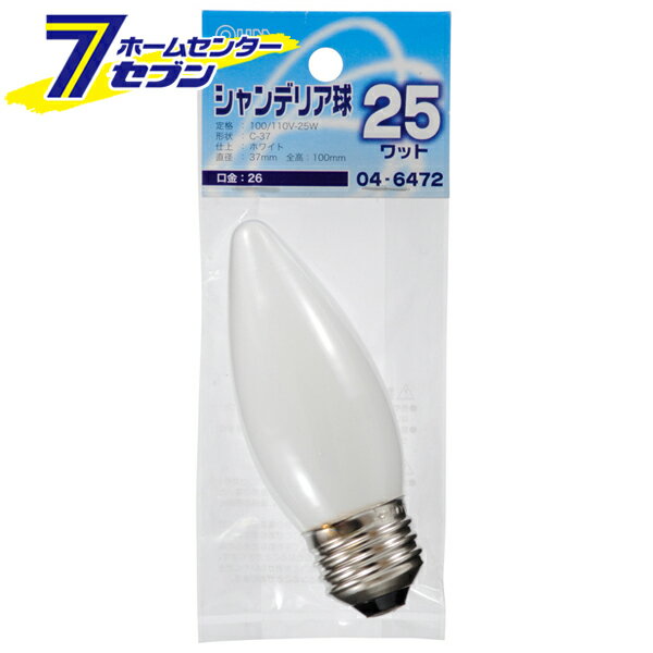 Rakuten - オーム電機 シャンデリア球 25W E26 ホワイト04-6472 LB-C7625-W[白熱球:シャンデリア球・ローソク球]