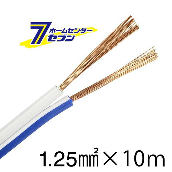 「オーム電機 スピーカーコード 1.25mm2 青白 10m [品番]04-7402 VFFS-125-10 A/W」は株式会社ホームセンターセブンが販売しております。メーカーオーム電機品名スピーカーコード 1.25mm2 青白 10m [品番]04-7402 VFFS-125-10 A/W 品番又はJANコードJAN:4971275474024サイズ-重量430商品説明● 色違いコードのため、「＋」「−」を判別するのに便利です。■ 区分　0.18mmx50芯?? 1.25mm2■ 長さ　：10m※パッケージ、デザイン等は予告なく変更される場合があります。※画像はイメージです。商品タイトルと一致しない場合があります。《スピーカーケーブル オーディオケーブル》商品区分：原産国：中国広告文責：株式会社ホームセンターセブンTEL：0978-33-2811