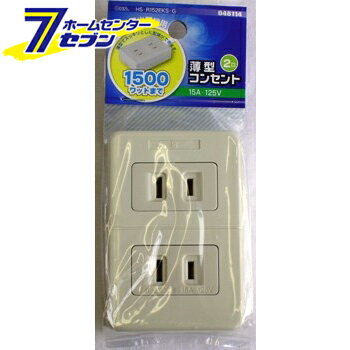 オーム電機 薄型コンセント 2口04-8114 HS-R152EKS-G[配線部材・テスター:コンセント]