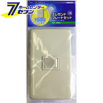 オーム電機 エレガントプレートセット 3路 スイッチ1口04-8153 HS-U151SPC-G[配線部材・テスター:スイ..