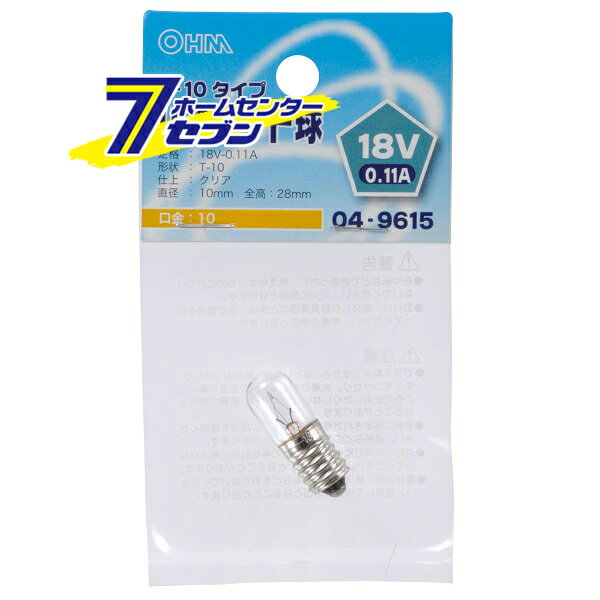 オーム電機 パイロット球 T-10タイプ E10/18V-0.11A クリア04-9615 LB-P1118V[白熱球:白熱電球その他]