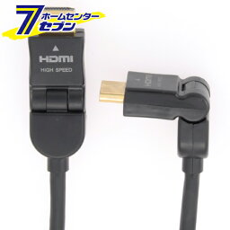 オーム電機 HDMI ケーブル スイング横型 1m05-0264 VIS-C10SH-K[AVケーブル:HDMIケーブル・プラグ]