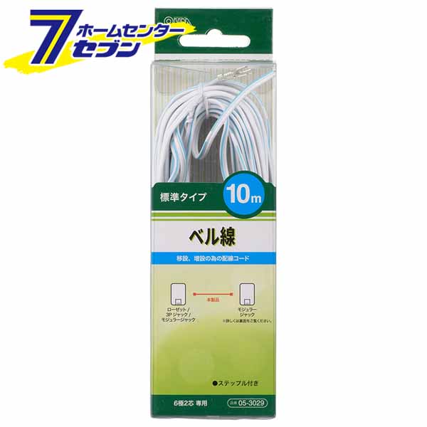 オーム電機 ベル線 標準タイプ 10m05-3029 TS-3029[生活家電:電話機・電話用品]