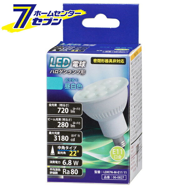 「オーム電機 LED電球 ハロゲンランプ形 E11 6.8W 中角タイプ 昼白色 [品番]06-0827 LDR7N-M-E11 11」は株式会社ホームセンターセブンが販売しております。メーカーオーム電機品名LED電球 ハロゲンランプ形 E11 6.8W 中角タイプ 昼白色 [品番]06-0827 LDR7N-M-E11 11 品番又はJANコードJAN:4971275608276サイズ-重量58商品説明● 配光角22°の中角タイプ● 昼白色● 口金E11■ 寸法：全長=約62mm、最大径=約50mm■ 質量：57g■ 定格消費電力：6.8W■ 定格電流：107mA■ 全光束：720lm■ ビーム光束：280lm■ 最大光度：3180cd■ 配光角：22度■ エネルギー消費効率：105.8lm/W■ 平均演色評価数：80Ra■ 定格寿命：40000h※屋内用（屋外使用禁止）※交流電源 100V 50/60Hz※密閉形器具には使用できません≪ご注意≫※次のような器具には絶対に使用しないこと（破損・発煙・短寿命の原因）・リモコンのついた電気器具や回路（適合表示器具を除く）・誘導灯器具、非常用照明器具、水銀灯・ナトリウムランプ・メタルハライドランプなどのHIDランプ器具・密閉形または密閉に近い器具（適合表示器具を除く）・断熱材施工器具[SB,SGI,SG形表示器具]（適合表示器具を除く）・白熱電球専用の人感センサー付き、遅れ停止スイッチなどの自動点灯器具・調光機能のついた器具（100%点灯でも使用不可）・ランプと反射板の距離が狭い器具（このほか使用器具の種類によって寸法的、熱的、その他の状況により使用できない場合があります）※以下の環境では絶対に使用しないこと・水滴などがかかる場所・直流電源※パッケージ、デザイン等は予告なく変更される場合があります。※画像はイメージです。商品タイトルと一致しない場合があります。《電球 替 led》商品区分：原産国：中国広告文責：株式会社ホームセンターセブンTEL：0978-33-2811