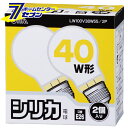 オーム電機 白熱電球 E26 40W形 シリカ 2個入06-1761 LW100V38W55/2P[白熱球:白熱電球]