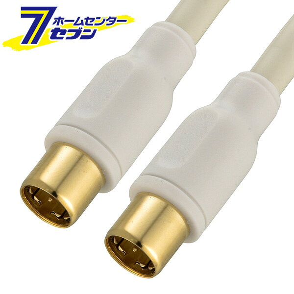 オーム電機 TV接続ケーブル 4K8K 4C I-I型 2m06-1974 ANT-C2S4SS-W[アンテナ・テレビ配線:テレビケーブル]