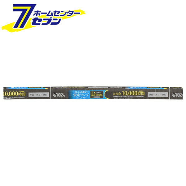 オーム電機 直管蛍光ランプ グロースタータ形 15形 昼光色06-4513 FL15SS・EX-D[蛍光灯電球・直管:蛍光灯直管ランプ]